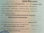 Ирина Михайлова