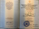 Екатерина Першина